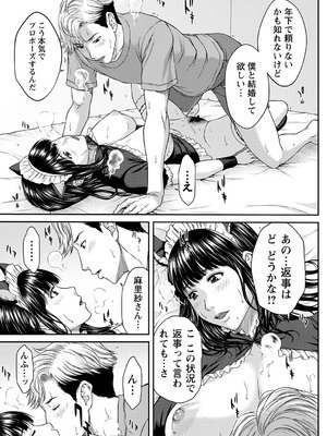 [ウエノ直哉] オーガズム×オーガズム 【特装版】 【FANZA限定】 [DL版]_164
