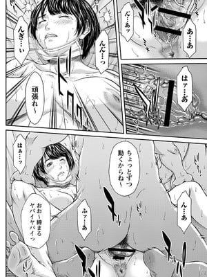 [ウエノ直哉] オーガズム×オーガズム 【特装版】 【FANZA限定】 [DL版]_083