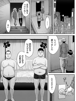 [ウエノ直哉] オーガズム×オーガズム 【特装版】 【FANZA限定】 [DL版]_074