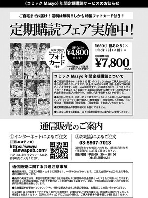 [ウエノ直哉] オーガズム×オーガズム 【特装版】 【FANZA限定】 [DL版]_519