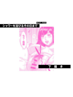 [ウエノ直哉] オーガズム×オーガズム 【特装版】 【FANZA限定】 [DL版]_485