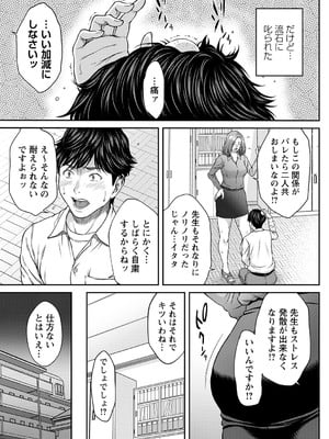 [ウエノ直哉] オーガズム×オーガズム 【特装版】 【FANZA限定】 [DL版]_038