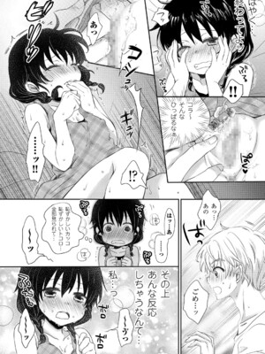 [うかつあやまり] 放課後ポルノ_029