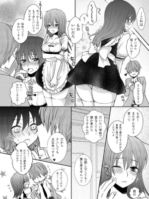 [うかつあやまり] 放課後ポルノ_041