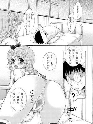 [うかつあやまり] 放課後ポルノ_016