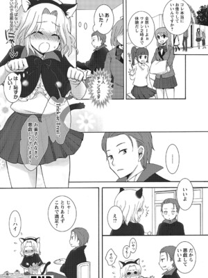 [うかつあやまり] 放課後ポルノ_117