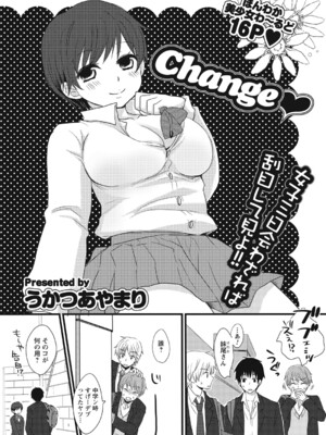 [うかつあやまり] 放課後ポルノ_071