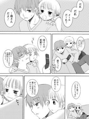 [うかつあやまり] 放課後ポルノ_123