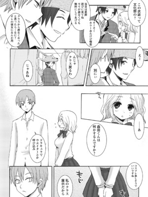 [うかつあやまり] 放課後ポルノ_104