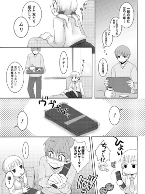 [うかつあやまり] 放課後ポルノ_122