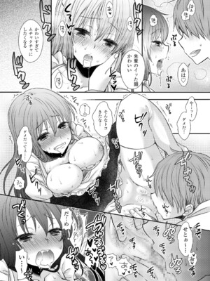 [うかつあやまり] 放課後ポルノ_045