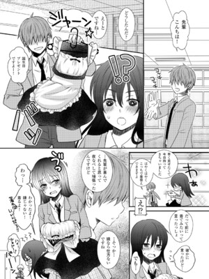 [うかつあやまり] 放課後ポルノ_040