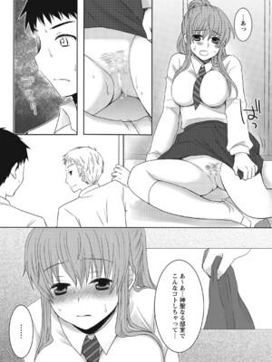 [うかつあやまり] 放課後ポルノ_091