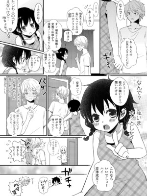 [うかつあやまり] 放課後ポルノ_026