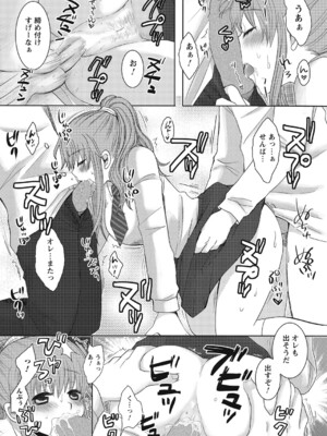 [うかつあやまり] 放課後ポルノ_095