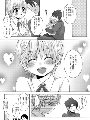 [うかつあやまり] 放課後ポルノ_153