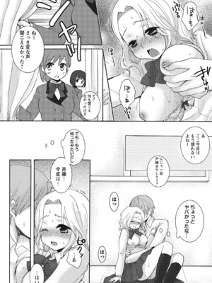 [うかつあやまり] 放課後ポルノ_112