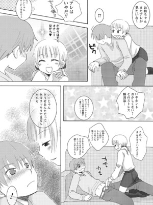 [うかつあやまり] 放課後ポルノ_124