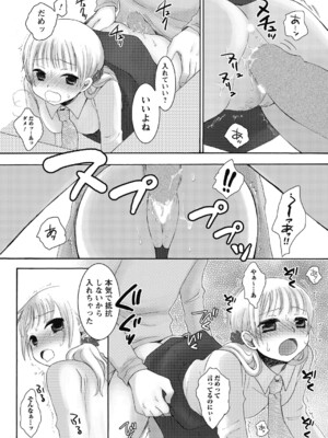 [うかつあやまり] 放課後ポルノ_129