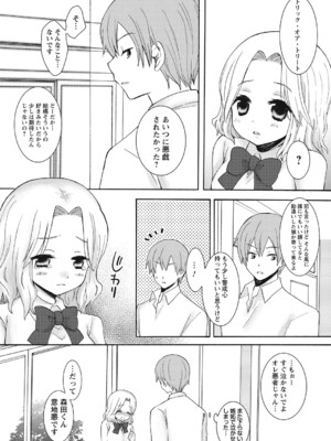 [うかつあやまり] 放課後ポルノ_105
