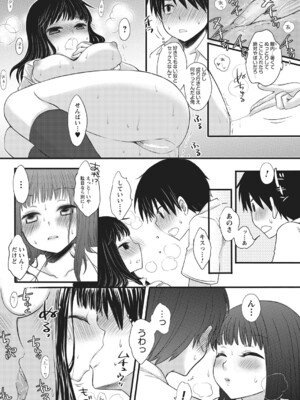 [うかつあやまり] 放課後ポルノ_063