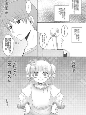 [うかつあやまり] 放課後ポルノ_121
