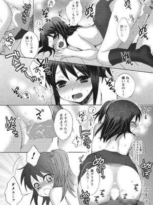 [うかつあやまり] 放課後ポルノ_164