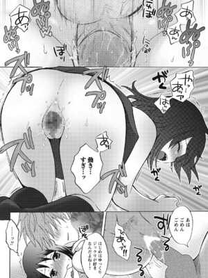 [うかつあやまり] 放課後ポルノ_163