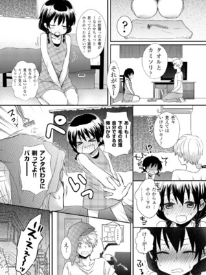 [うかつあやまり] 放課後ポルノ_024