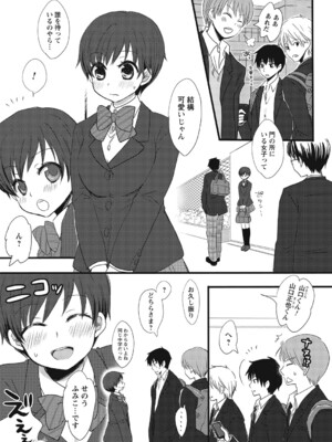 [うかつあやまり] 放課後ポルノ_070