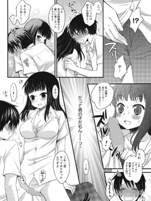 [うかつあやまり] 放課後ポルノ_059
