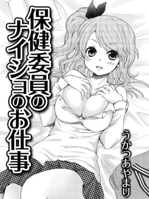[うかつあやまり] 放課後ポルノ_004