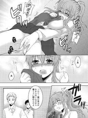 [うかつあやまり] 放課後ポルノ_090