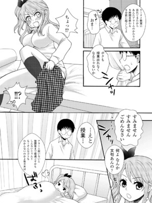 [うかつあやまり] 放課後ポルノ_006