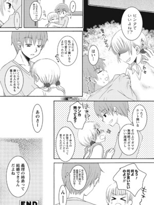 [うかつあやまり] 放課後ポルノ_137