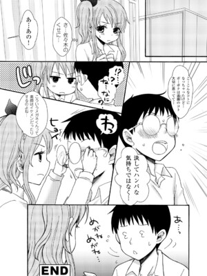 [うかつあやまり] 放課後ポルノ_021