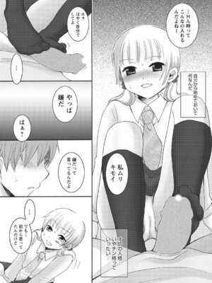 [うかつあやまり] 放課後ポルノ_126