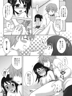 [うかつあやまり] 放課後ポルノ_161