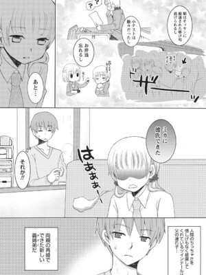 [うかつあやまり] 放課後ポルノ_120