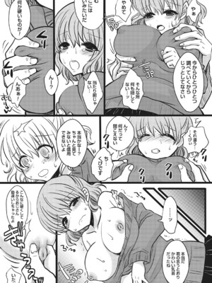 [うかつあやまり] 放課後ポルノ_055