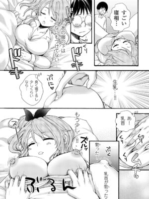 [うかつあやまり] 放課後ポルノ_009