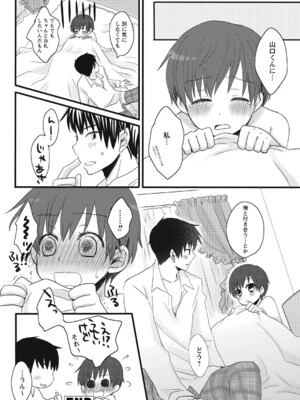 [うかつあやまり] 放課後ポルノ_085