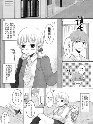 [うかつあやまり] 放課後ポルノ_119