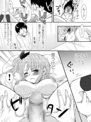 [うかつあやまり] 放課後ポルノ_013