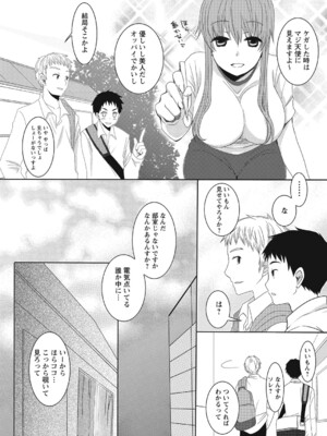 [うかつあやまり] 放課後ポルノ_088