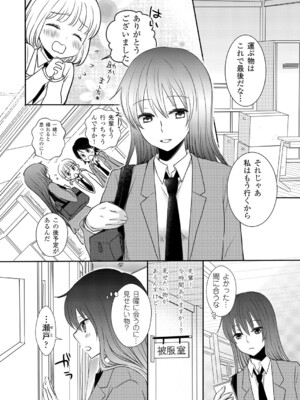 [うかつあやまり] 放課後ポルノ_039