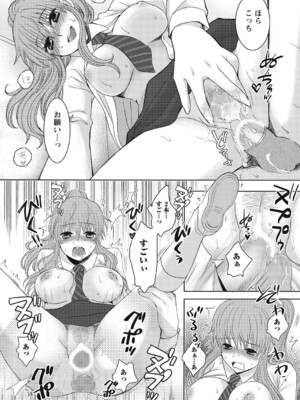 [うかつあやまり] 放課後ポルノ_098