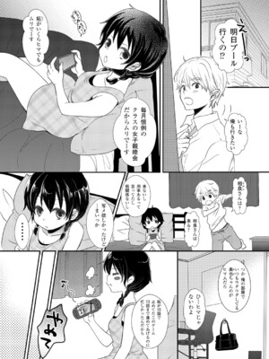 [うかつあやまり] 放課後ポルノ_022