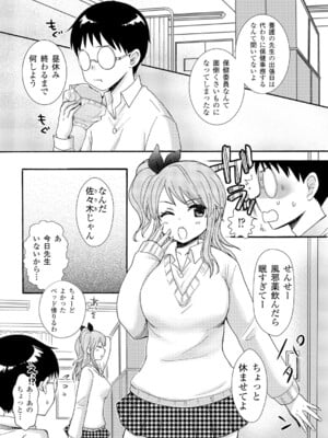 [うかつあやまり] 放課後ポルノ_005