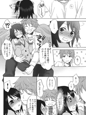 [うかつあやまり] 放課後ポルノ_157